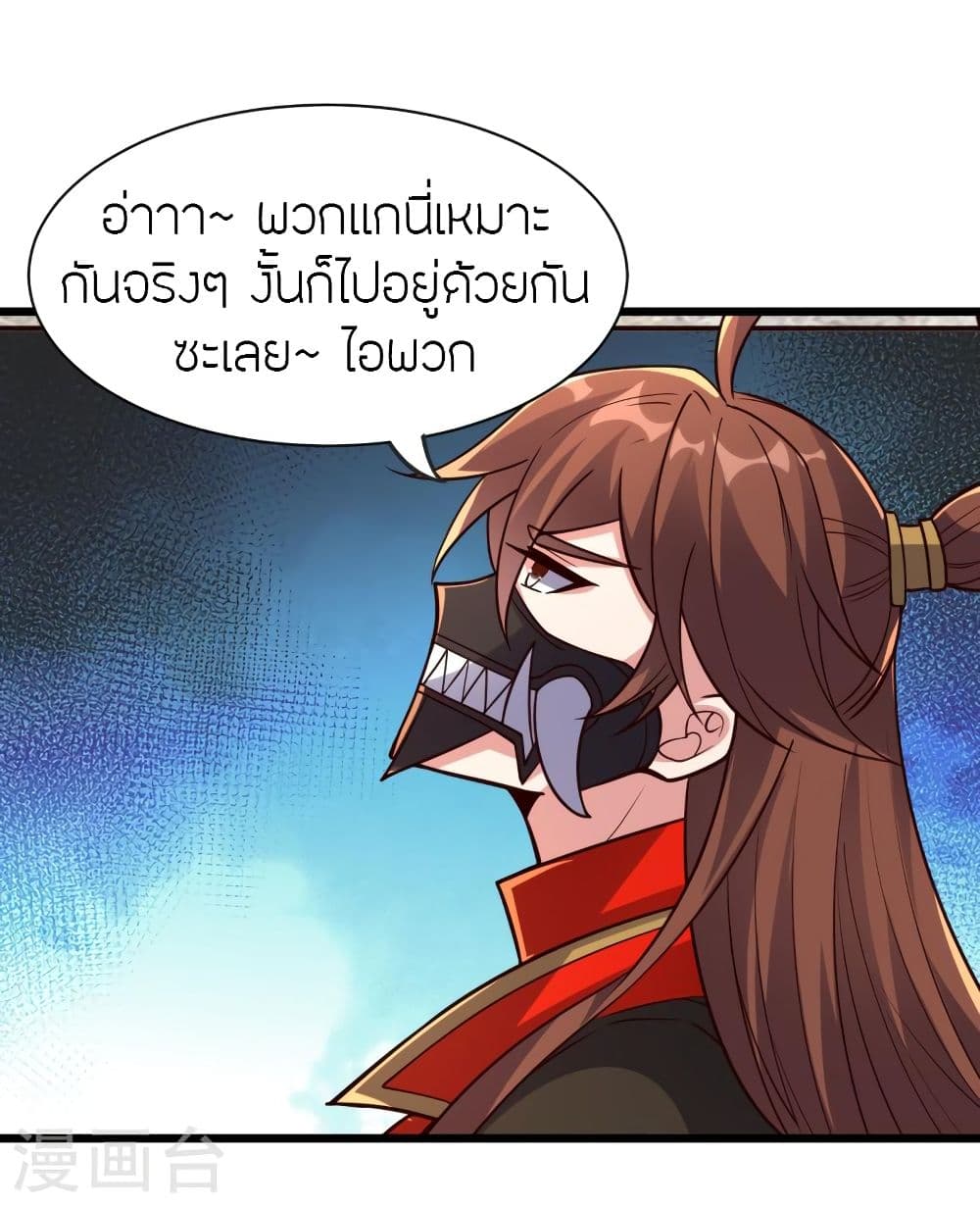 Banished Disciple’s Counterattack ราชาอมตะผู้ถูกขับไล่ ตอนที่ 332 (4)